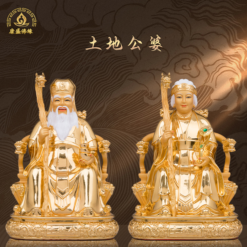 土地爷奶铜贴金福德正神家用供奉