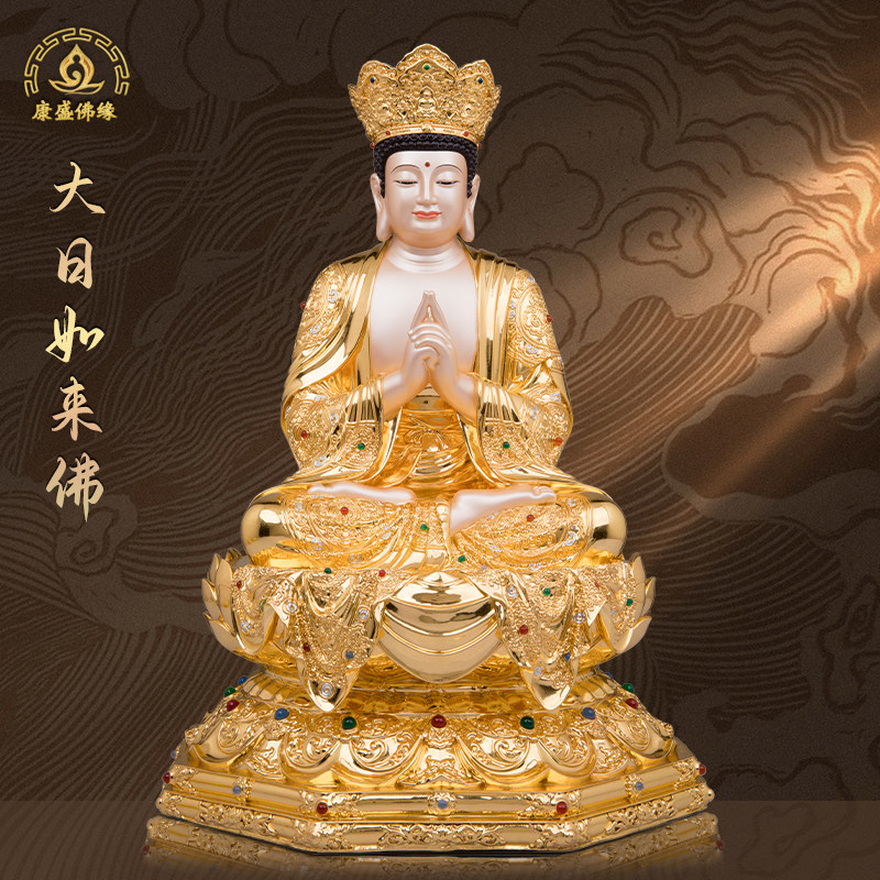 大日如来莲花佛像铜贴金家用