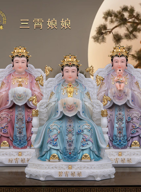 三霄娘娘云霄碧霄琼霄汉白玉