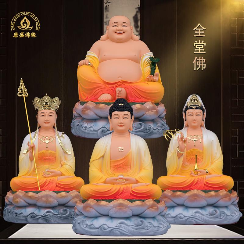 观音菩萨佛像释迦牟尼佛弥勒佛家用全堂佛大势至地藏王五圣佛树脂