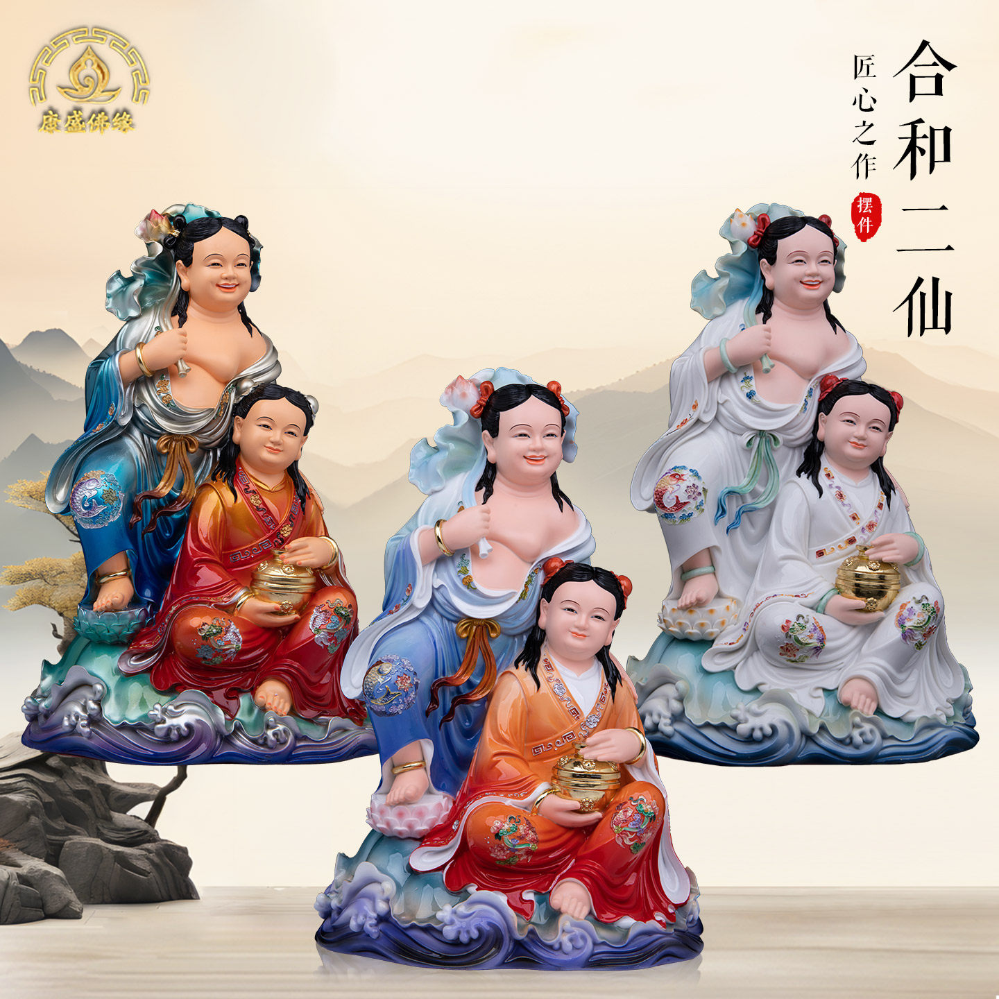 和合二仙摆件百年好合神像结姻缘促感情和睦旺夫妻供奉家用摆件