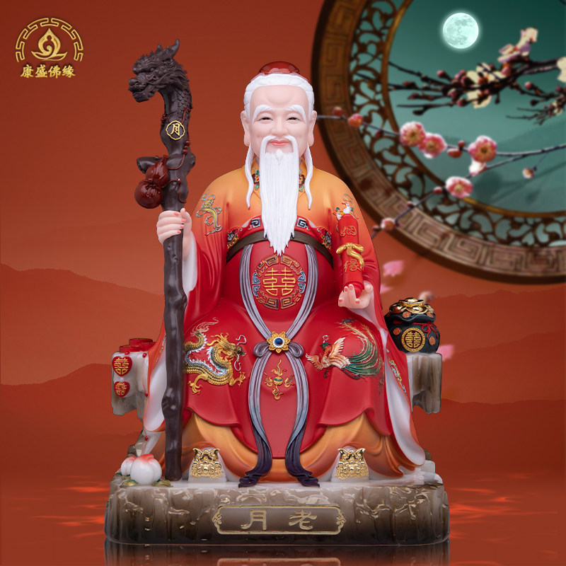 月老神像红娘月下老人摆件