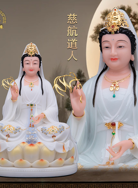 观音菩萨慈航道人神像汉白玉