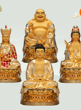 纯铜中式家用供奉释迦地藏王观音