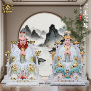 龙王爷龙母娘娘家用工艺品龙王龙母神像风调雨顺镇宅家用桌面摆件