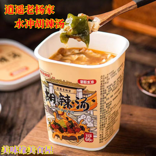逍遥老杨家水冲胡辣汤冲泡即食