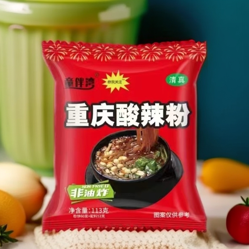 清真童伴湾重庆酸辣粉桶装袋实惠红薯粉丝冲泡非油炸懒人家用经典,粮油调味/速食/干货/烘焙,冲泡方便面/拉面/面皮,淘宝优惠券,粉丝福利购,淘宝优惠卷
