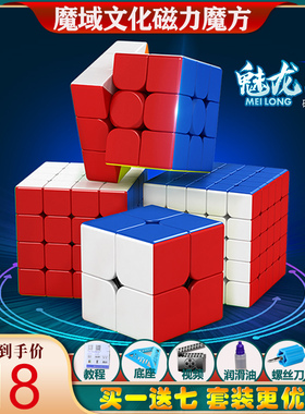 魔域文化魅龙RS3M2020魔方磁力三阶RS4M二四阶金字塔比赛专用顺滑