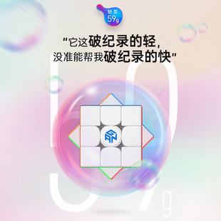 GAN11MDUO魔方三阶3磁力专业比赛专用速拧初学者全套益智儿童玩具