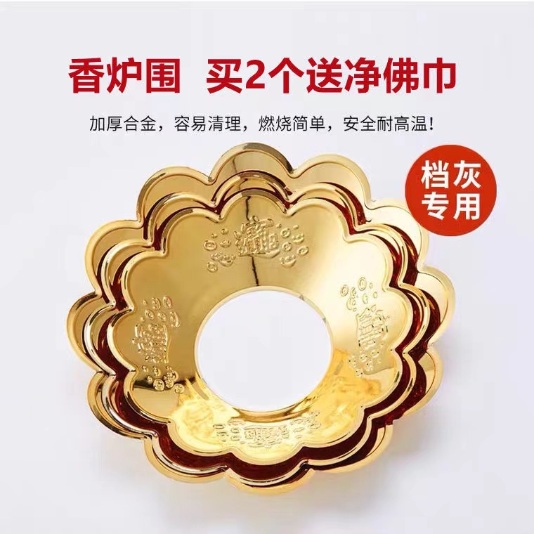 招财进宝合金香炉炉围