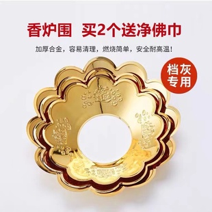 合金香炉炉围家用招财进宝加厚香灰托盘防掉香灰围挡灰罩佛堂用品