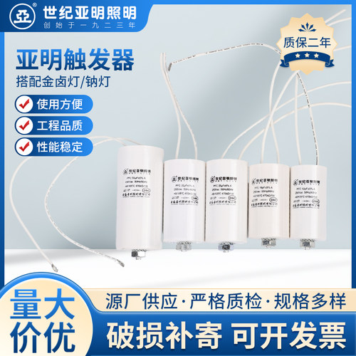金卤灯补偿电容润德照明