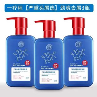 谷伊二硫化硒去屑洗头液洗发露去屑洗发水深层清洁洗发液 3瓶