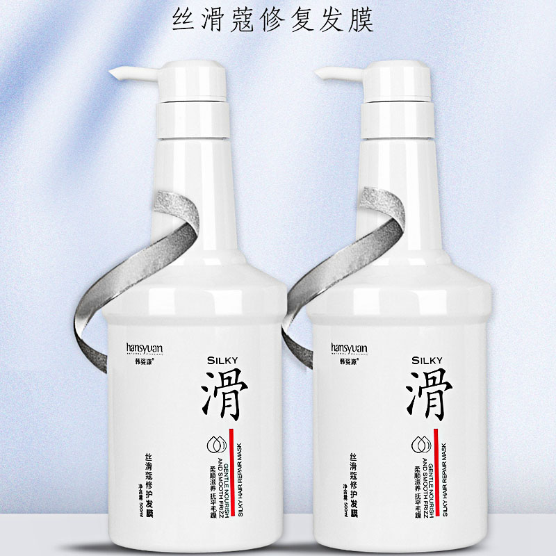 韩姿源丝滑寇修护发膜500ml