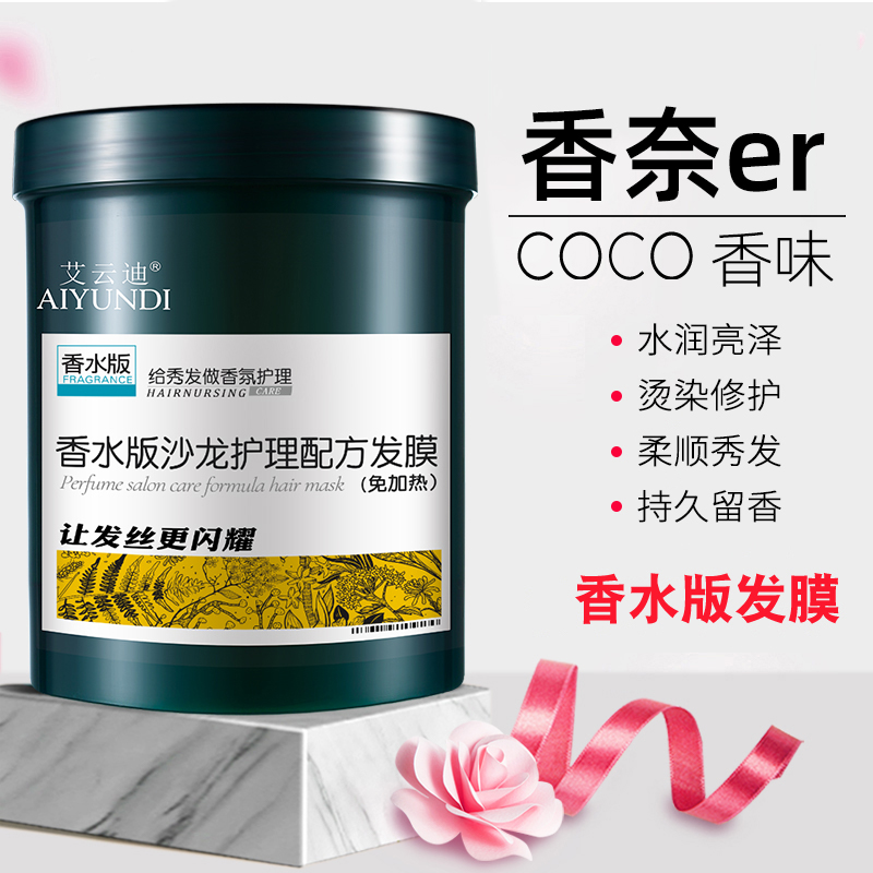 【发廊专用】焗油膏免蒸焗油女正品倒膜膏护发素发膜局油膏顺滑