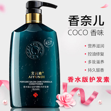 发廊专用 护发素女香味头发营养膏柔顺干枯毛躁修复spa持久