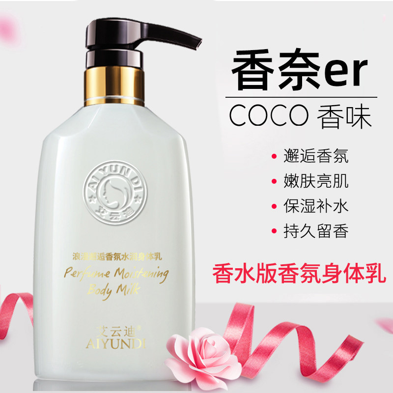 润肤身体乳甘油补水保湿精华滋润清爽持久留香官方正品秋冬推荐女