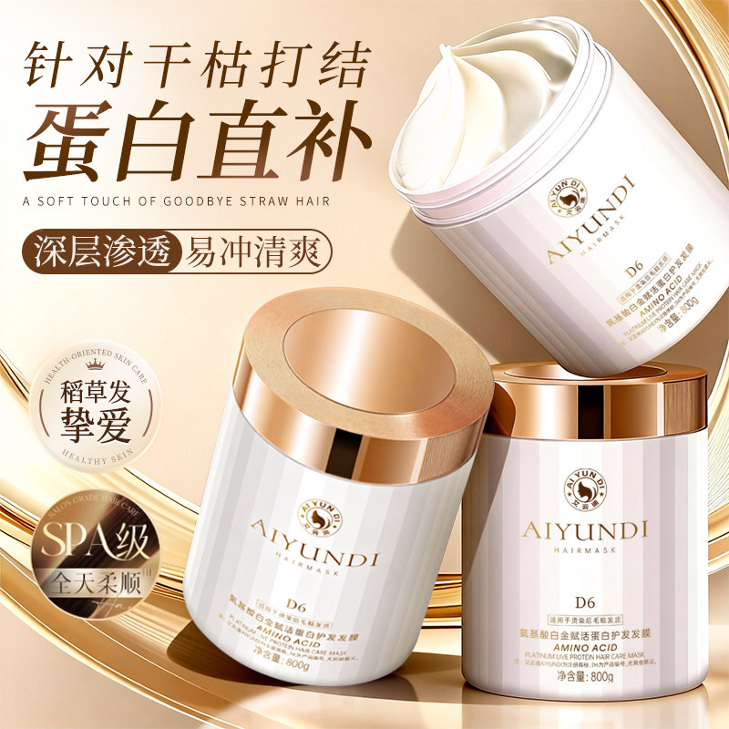 进口角蛋白护发素女柔顺顺滑改善毛躁发膜干枯补水留香焗油膏