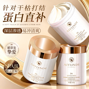 进口角蛋白护发素女柔顺顺滑改善毛躁发膜干枯补水留香焗油膏