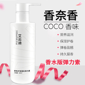 弹力女素保湿 护卷发精华修复定型后谈力素防毛躁香水型