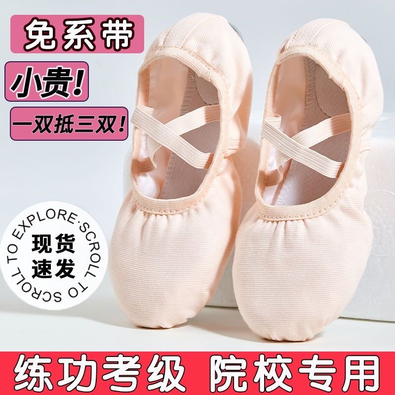 成人女童免系带软底芭蕾舞鞋