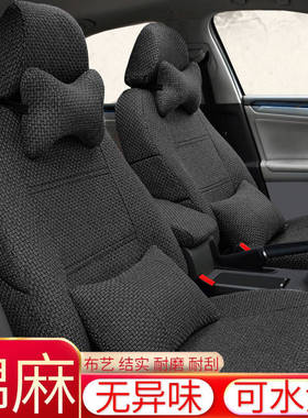 埃安yplus/S魅580/RT/i60/UT埃安V霸王龙专用棉麻座椅套新款全包