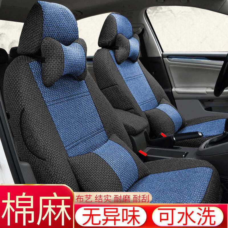 定做棉麻布艺汽车座套四季通用款
