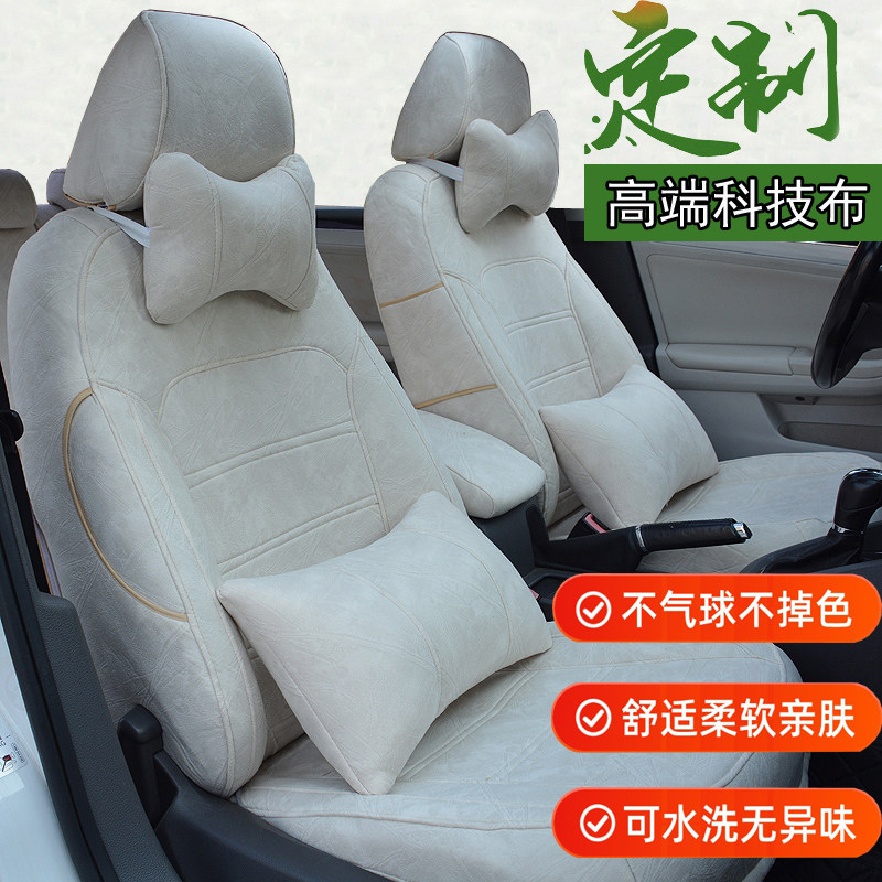 科技布全包围汽车座椅套四季通用坐套高端透气小车专用坐垫套新款