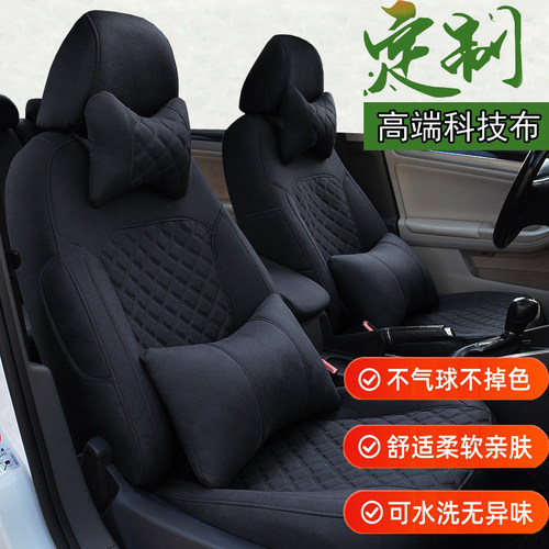 新款科技布汽车座椅套全包围四季