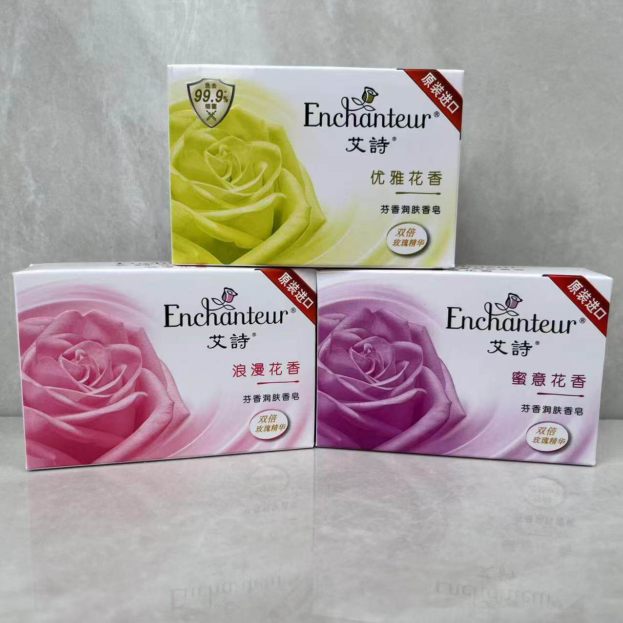 【3盒装】艾诗香皂浪漫花香120g蜜意优雅浓情魅力清香洁净留香