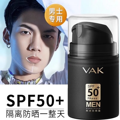 俊蔻防晒霜SPF50倍男士专用清爽不油腻防水防汗防紫外线学生军训