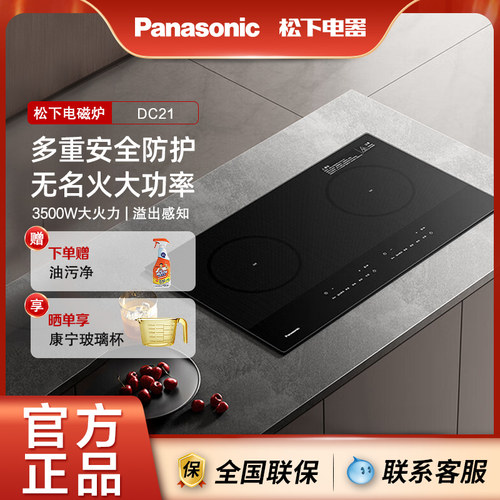 Panasonic/松下 KY-DC21大火力3500W大功率电磁灶嵌入式双灶