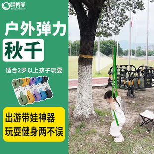 儿童户外弹力带秋千弹力绳蹦跳神器云梯攀爬配件弹力带健身阻力带