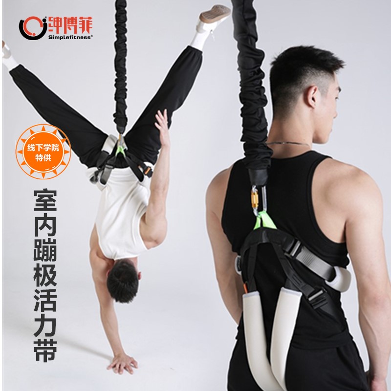 室内蹦极活力带设备男护腰带防勒保护裤bungee空中瑜伽蹦极弹力绳