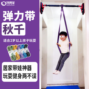 弹力带秋千弹力绳室内儿童蹦跳神器云梯攀爬配件弹力带健身阻力带