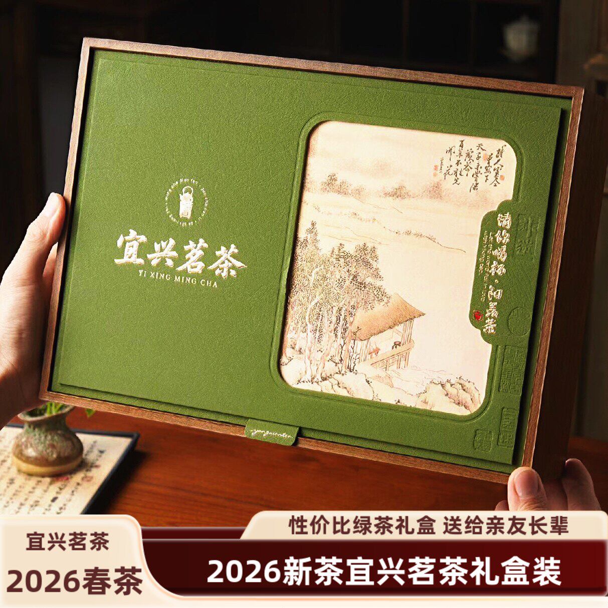 送礼2026春茶宜兴茗茶礼盒碧螺春礼盒装江苏无锡绿茶250g茶叶包邮