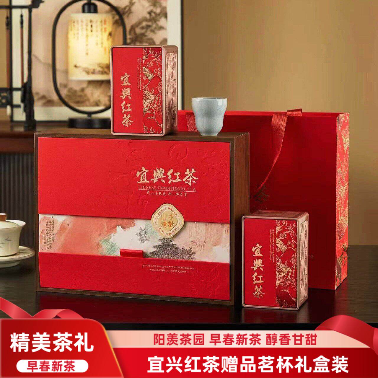 2026新茶早春阳羡宜兴红茶礼盒装特级送礼过年礼盒250g包邮礼品