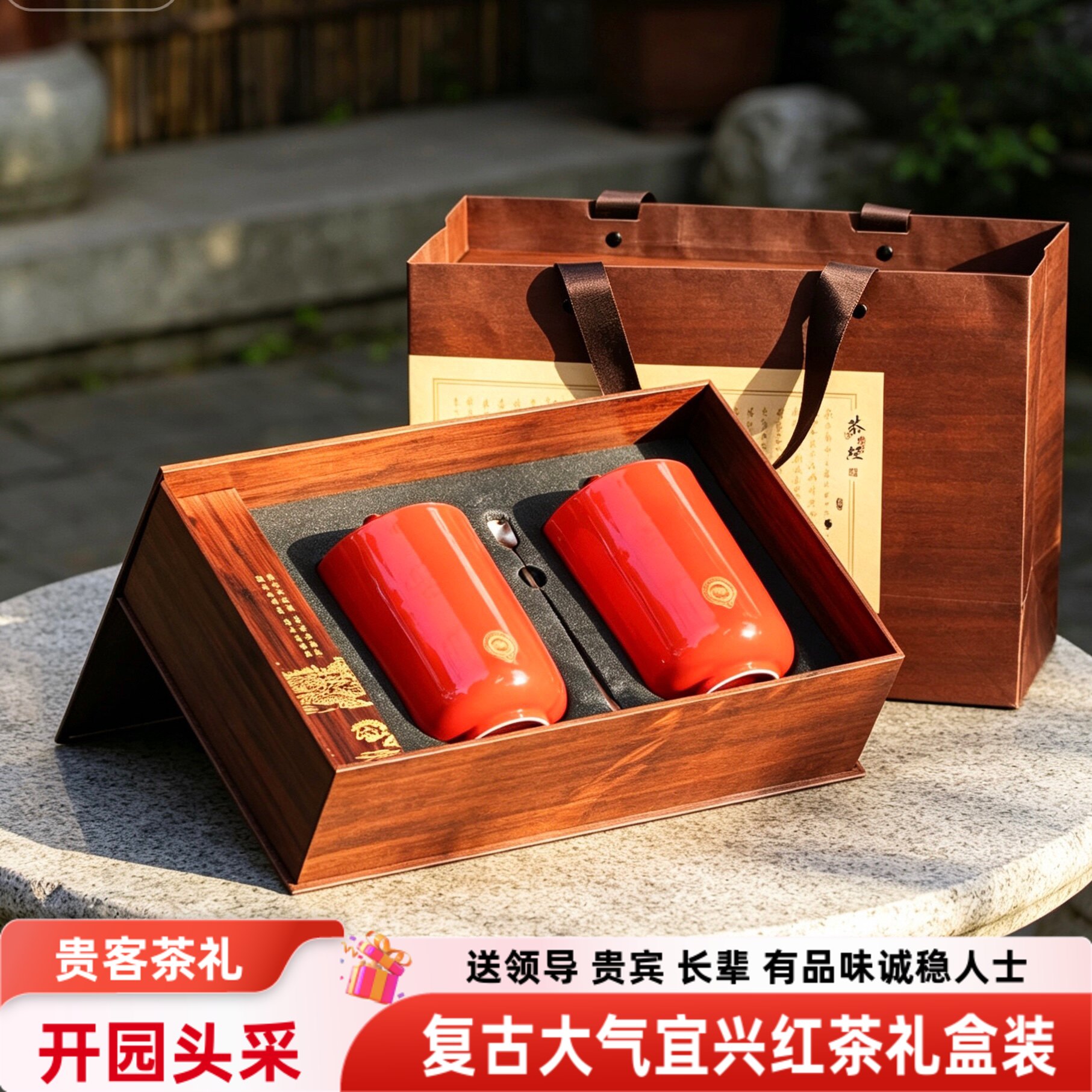 明前头采2026新茶宜兴红茶礼盒装复古瓷罐250g特级包邮送领导客户