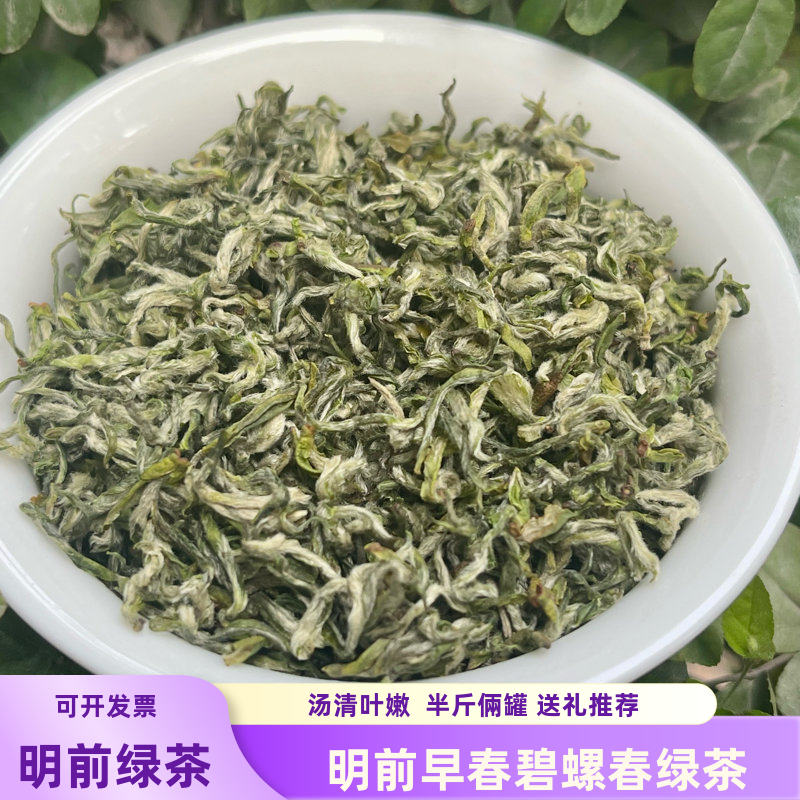 2026早春新茶头采明前宜兴碧螺春茗茶无锡阳羡绿茶叶罐装250g包邮