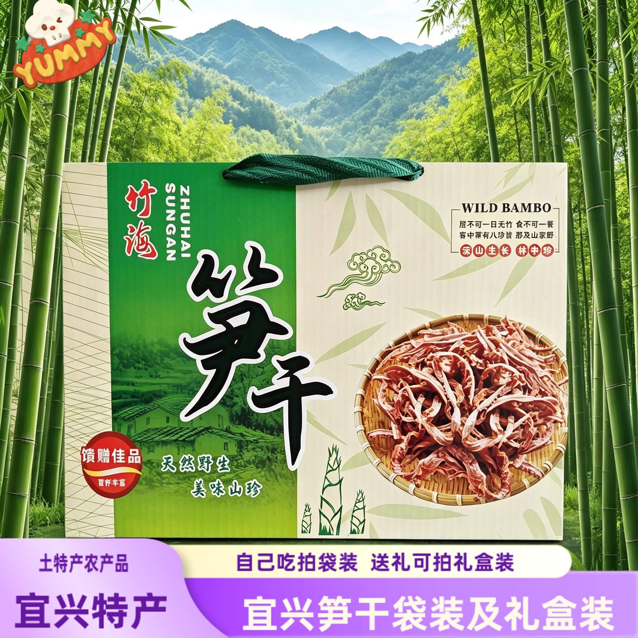 送礼宜兴特产2026新货宜兴笋干嫩笋干礼盒装初级产品500g一斤一盒