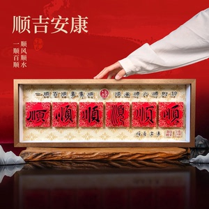 顺吉安康文创礼物非遗剪纸纪念品