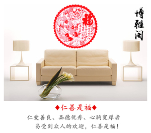 2024年龙年元旦新年中国风绒布剪纸装饰窗花玻璃贴乔迁春节大福字