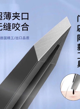 【推荐】超薄精密眉夹斜口平口眉钳拔胡子修眉毛通用镊子美妆工具