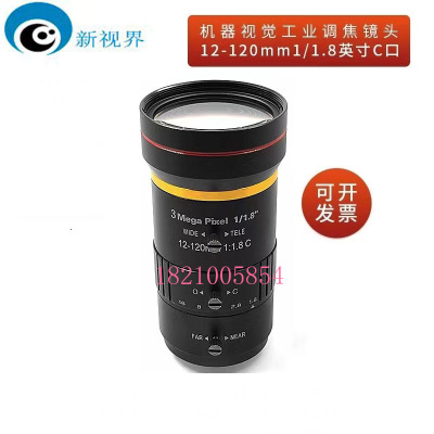 新视界机器视觉镜头长焦C口