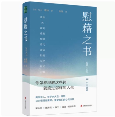 慰藉上海社会科学院出版社