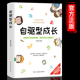 父母 内部动机 语言你就是孩子好 玩具家庭教育儿 孩子 自驱型成长 强化孩子 培养自觉主动 培养孩子 自律正面管教正版