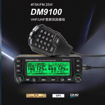 鸿凯德DMR车台对讲机25WAPRS