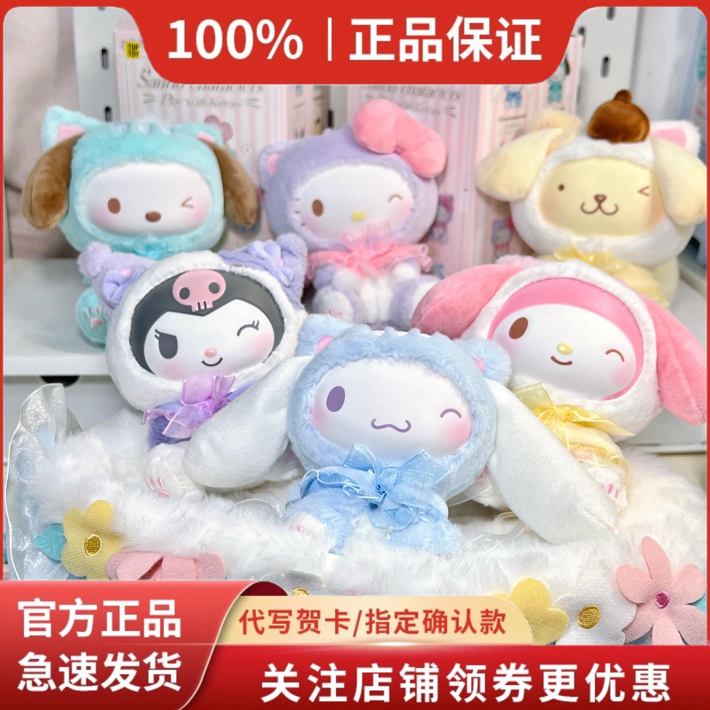 正版TOPTOY三丽鸥逗逗小猫搪胶毛绒宝宝系列潮玩盲盒公仔手办挂件