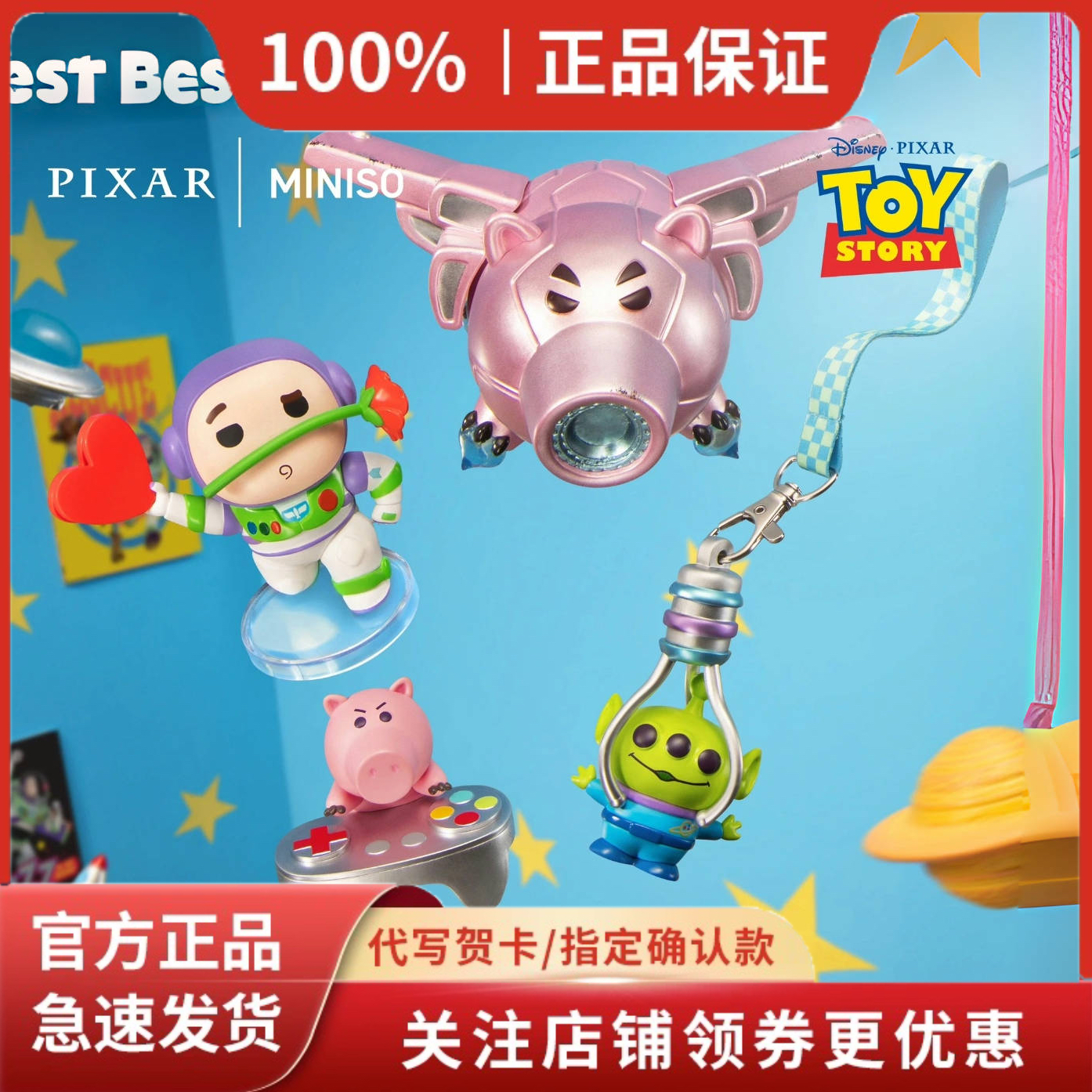 MINISO名创优品迪士尼皮克斯玩具总动员玩具人生手办盲盒玩具创意