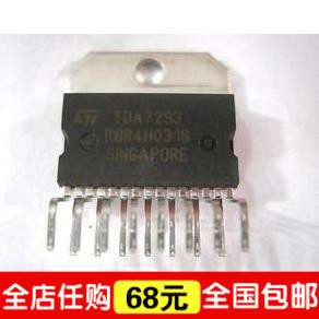 皇冠特价--TDA7293 100W大功率DMOS高保真功放IC|ruв категории Цифровые аксессуары, рынок электронных компонентов, IC интегральная схема/мотор, IC интегральная схема - от Buy2taobao.com для оказания профессиональной услуги покупки агента Taobao